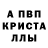 МЕТАМФЕТАМИН пудра Efe juguli