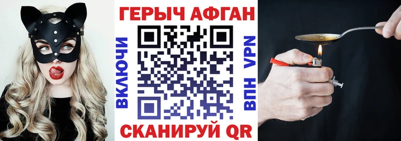 Героин белый Горячеводский