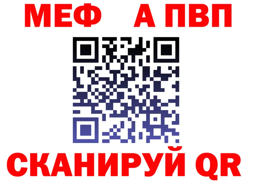МЕФ VHQ ССЫЛКА это ссылка на мегу Горячеводский